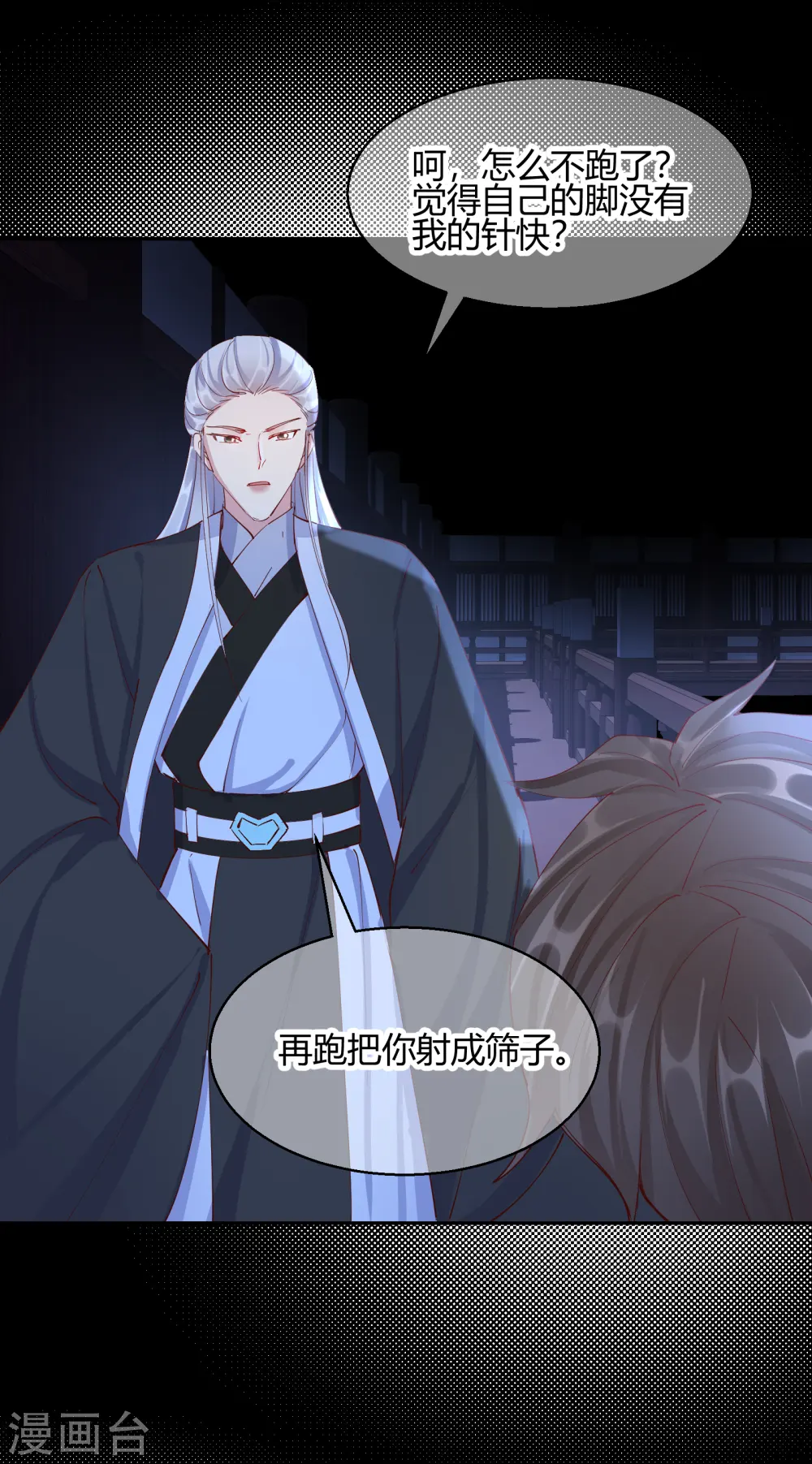 第2季24话 如意的奇妙冒险11