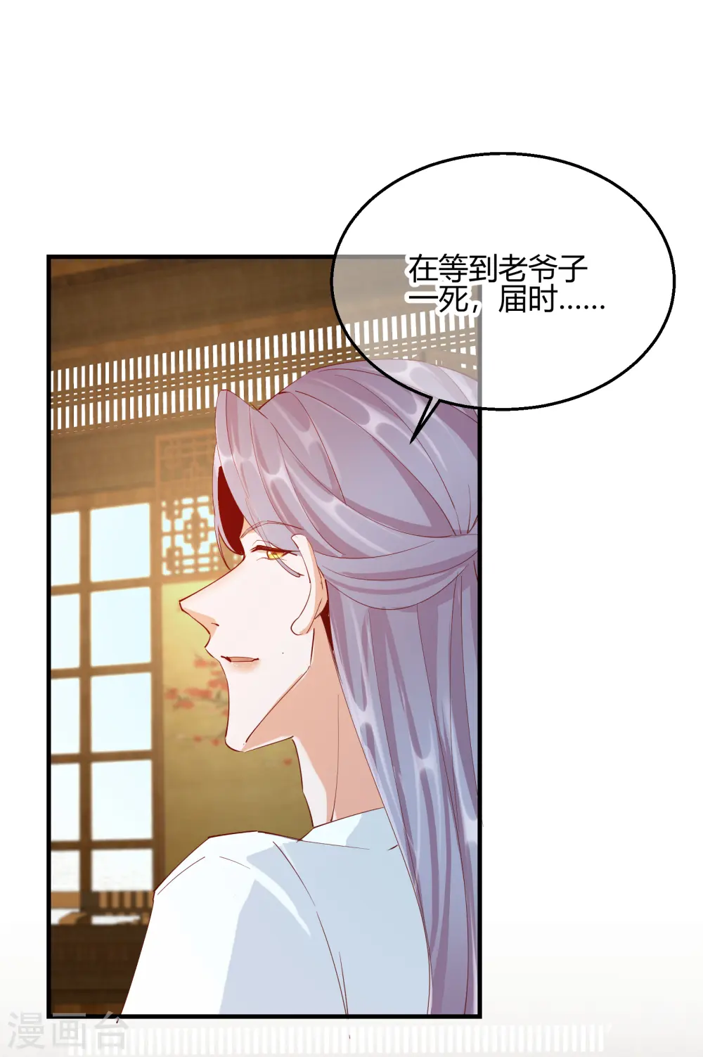 第2季27话 神秘替身32