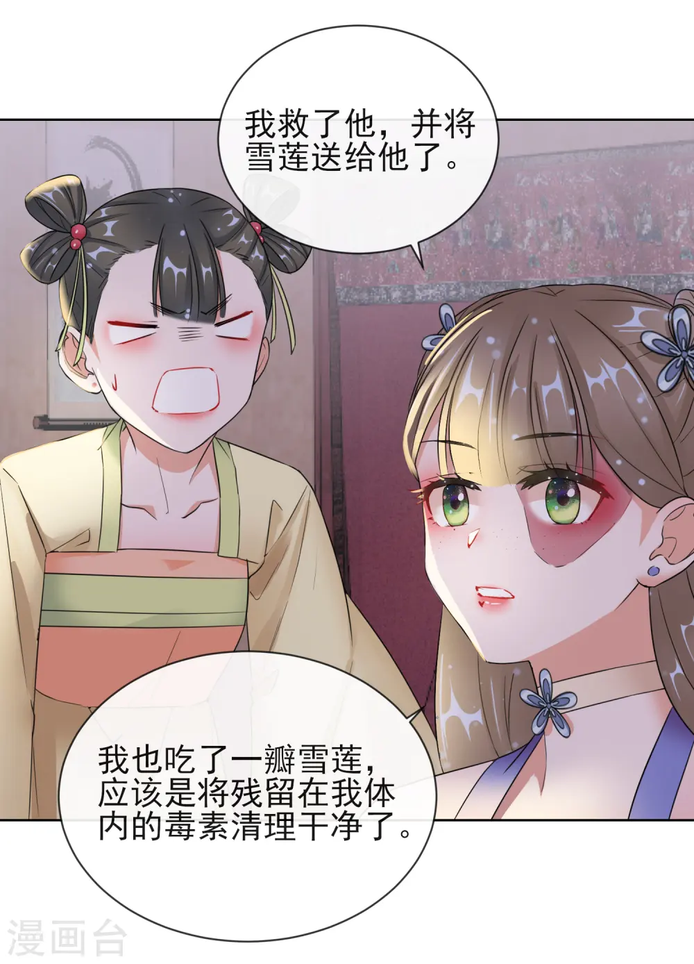 第11话 重回美貌19