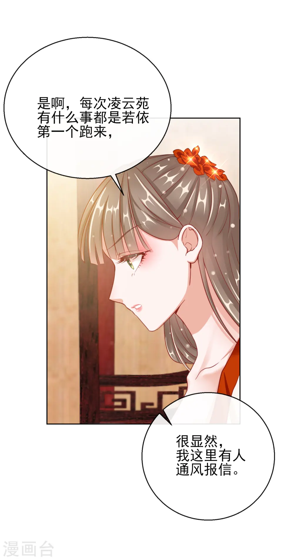 第28话 带着妹妹进王府27