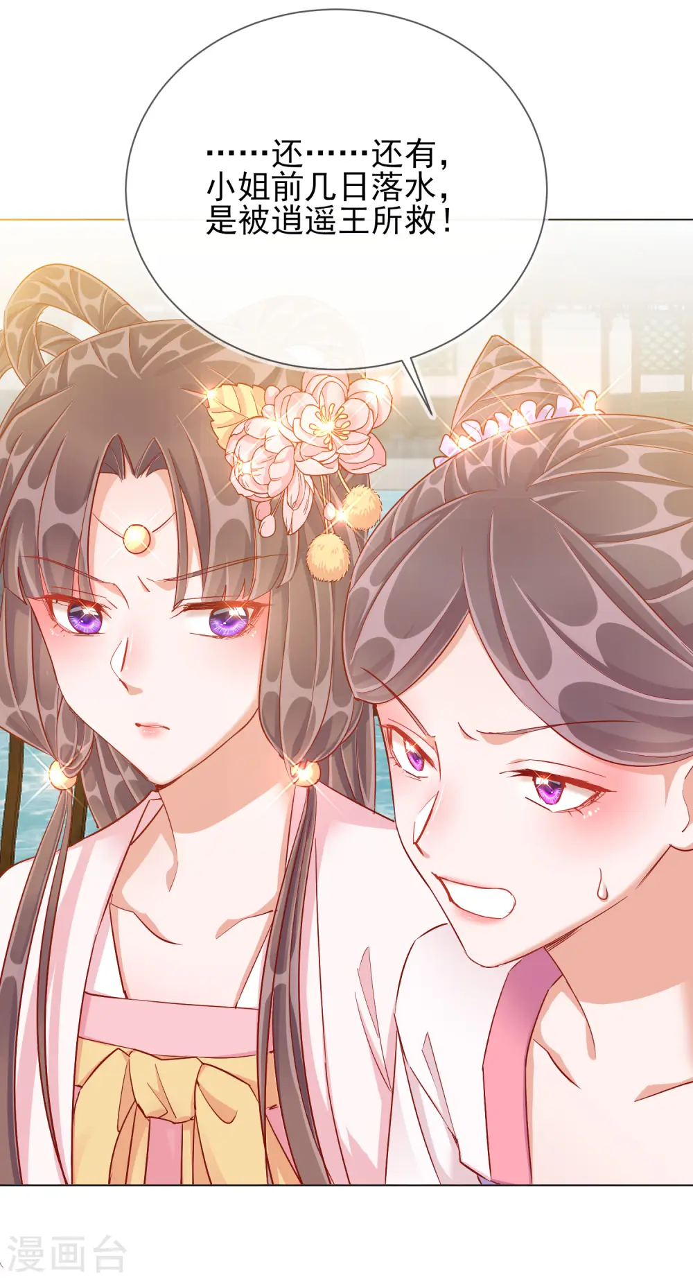 第39话 作茧自缚20