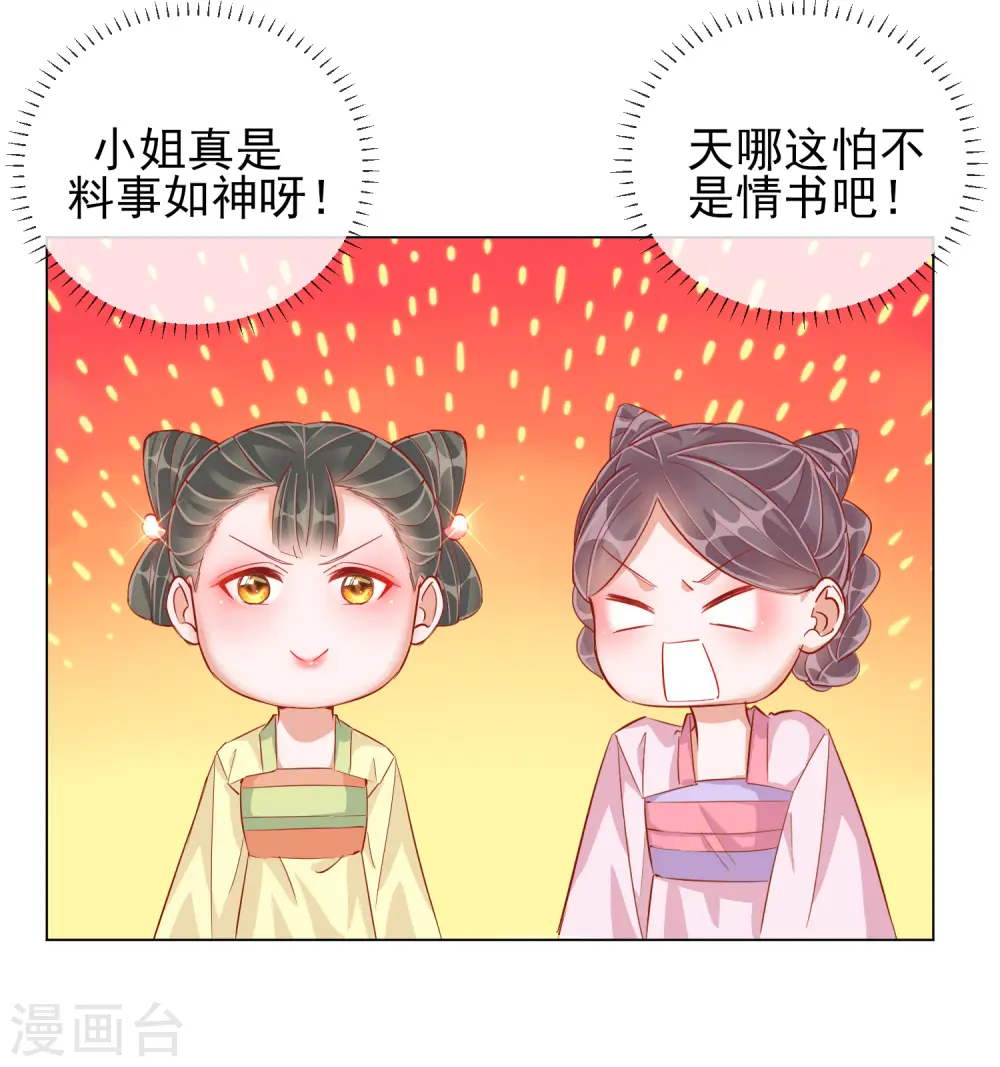第37话 以身试毒5