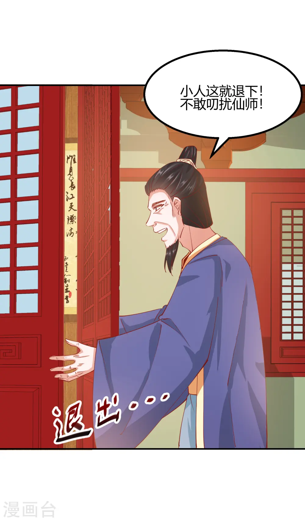 第2季11话 暗中唆使29