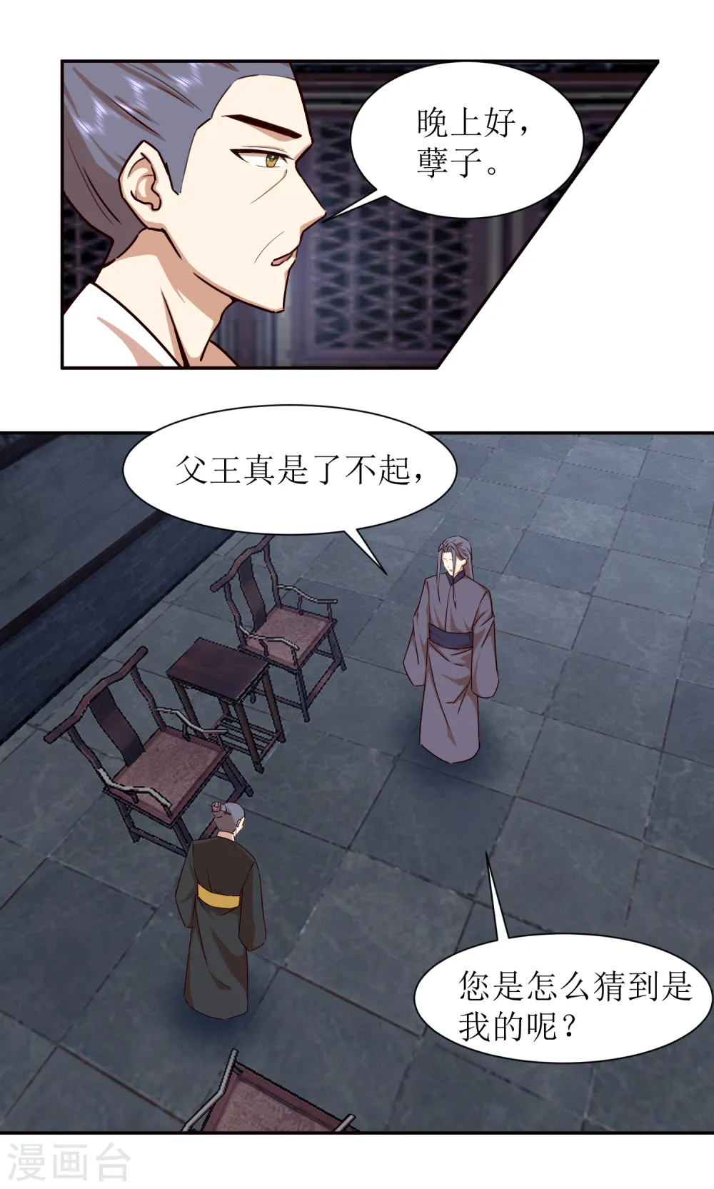 第2季38话 肃清反叛者！7