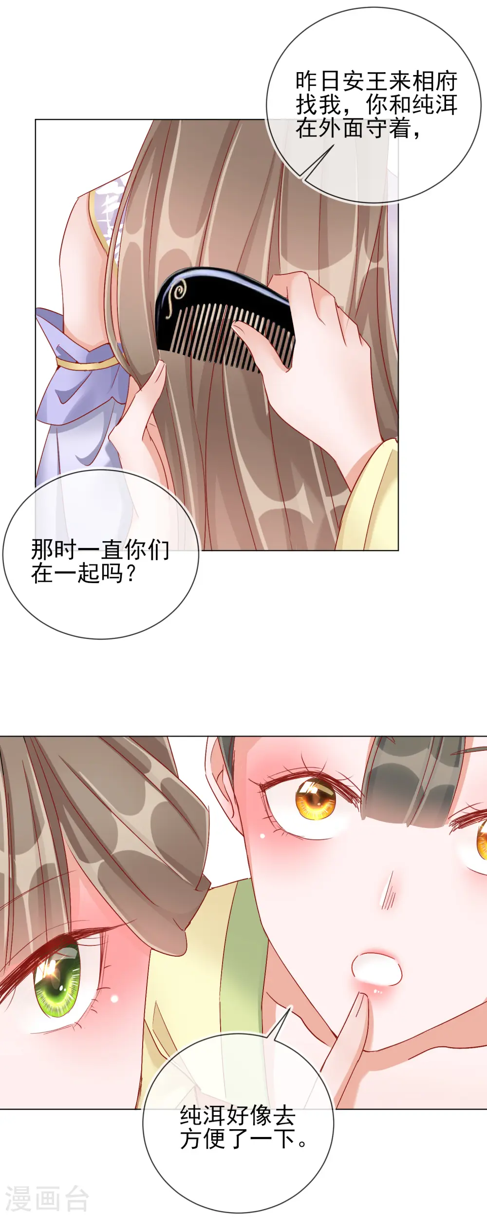 第31话 也不是太坏5