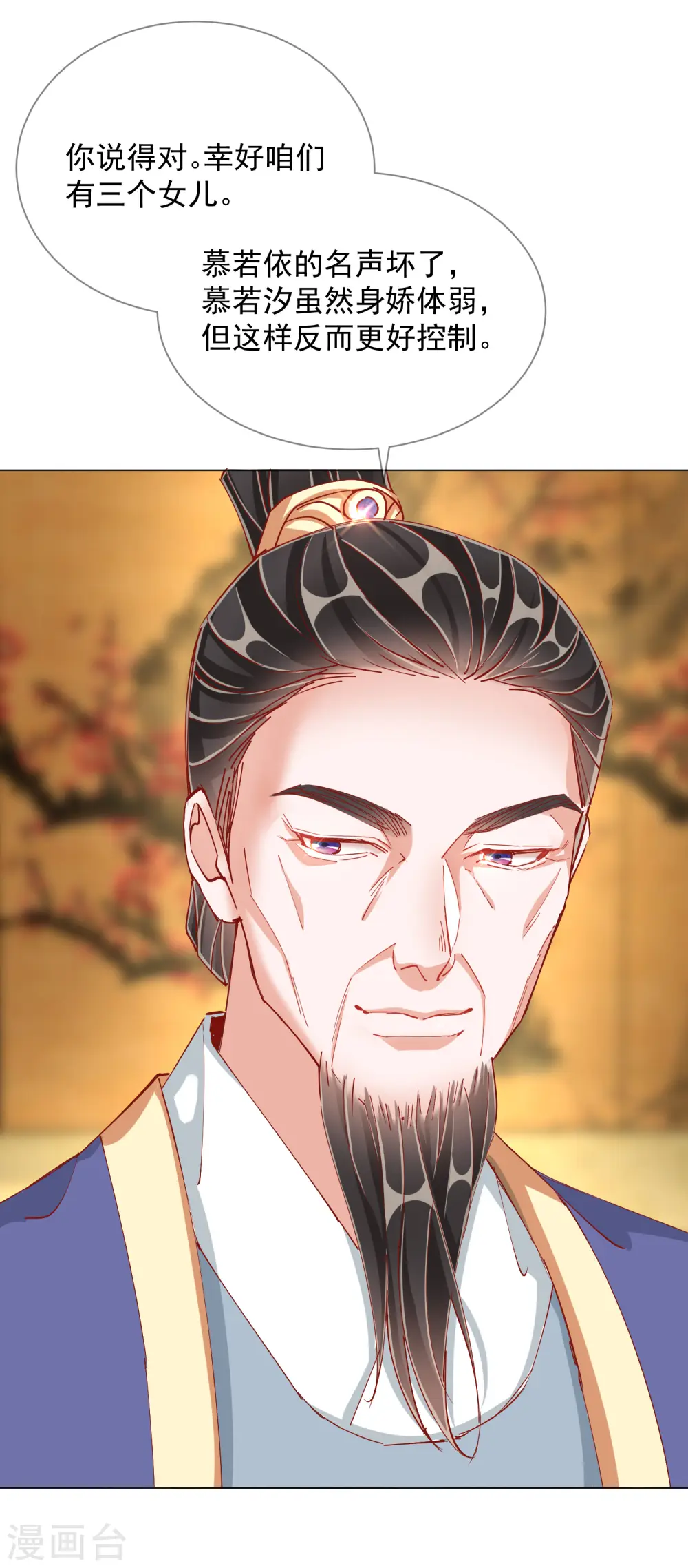 第2季3话 不作为的父亲8