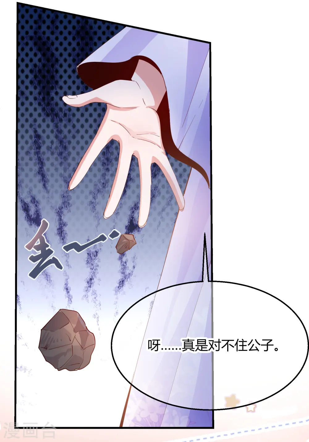 第2季30话 智斗凌禹城3