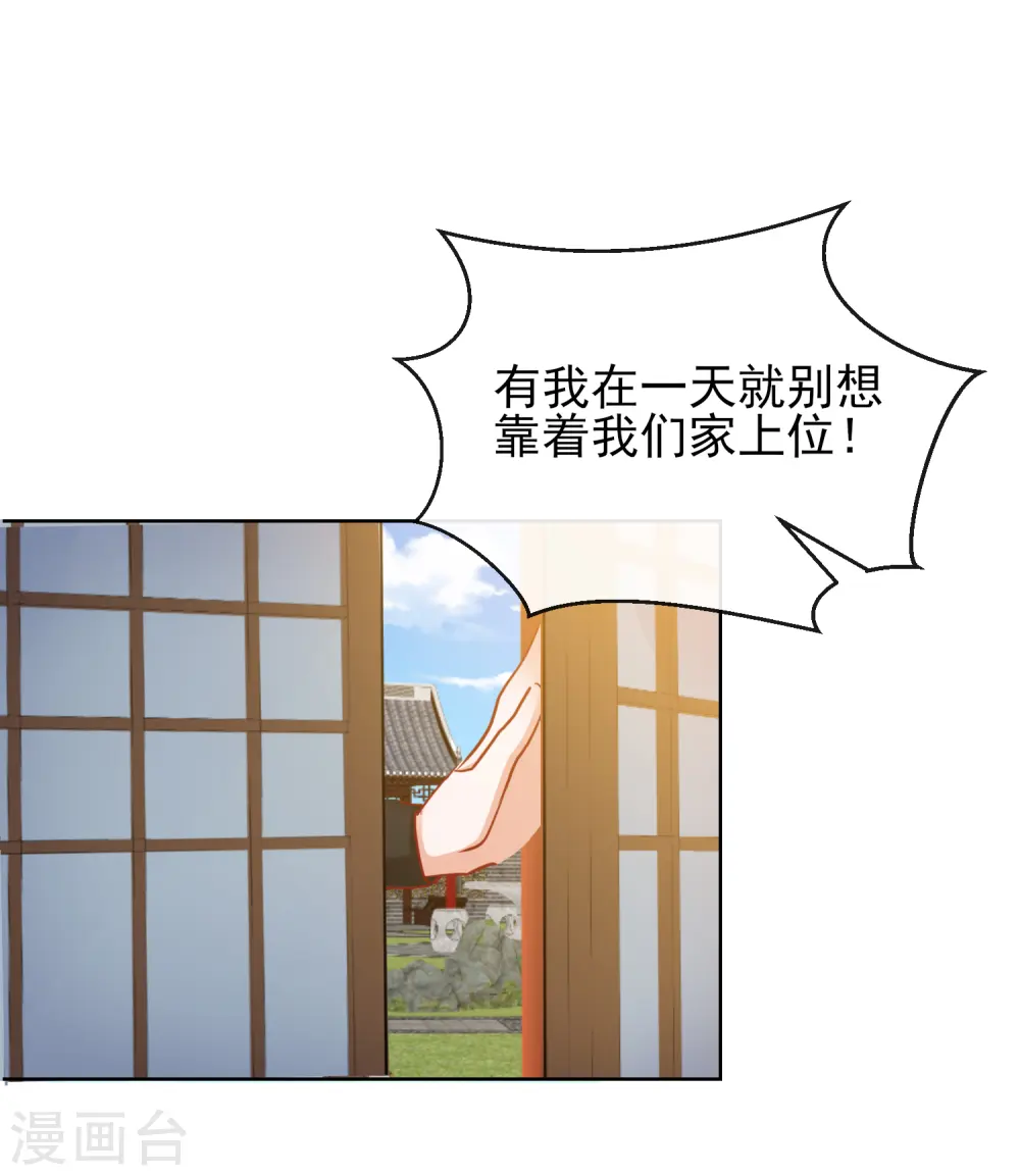 第27话 真面目33