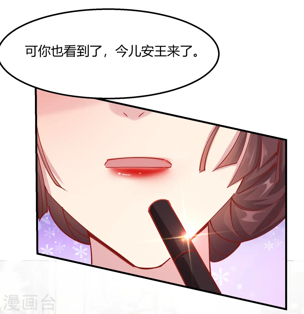 第2季13话 花娘的烦恼7