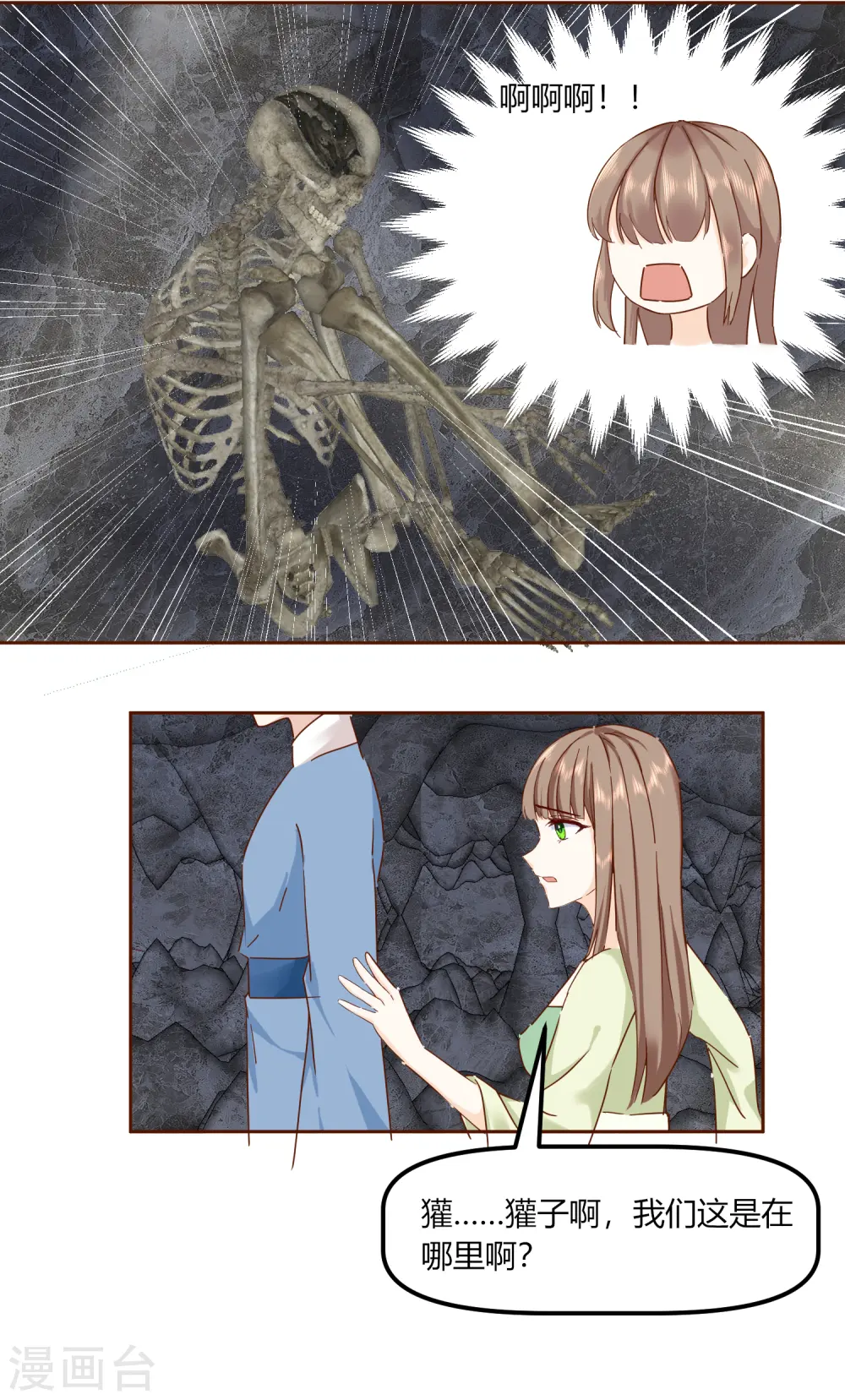 第2季35话 成功抵达！新的阴谋？20