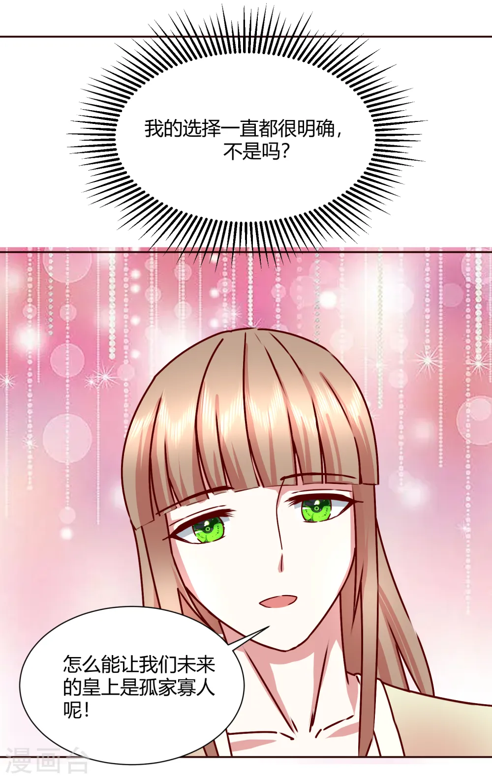 第2季40话 慕施施的选择25