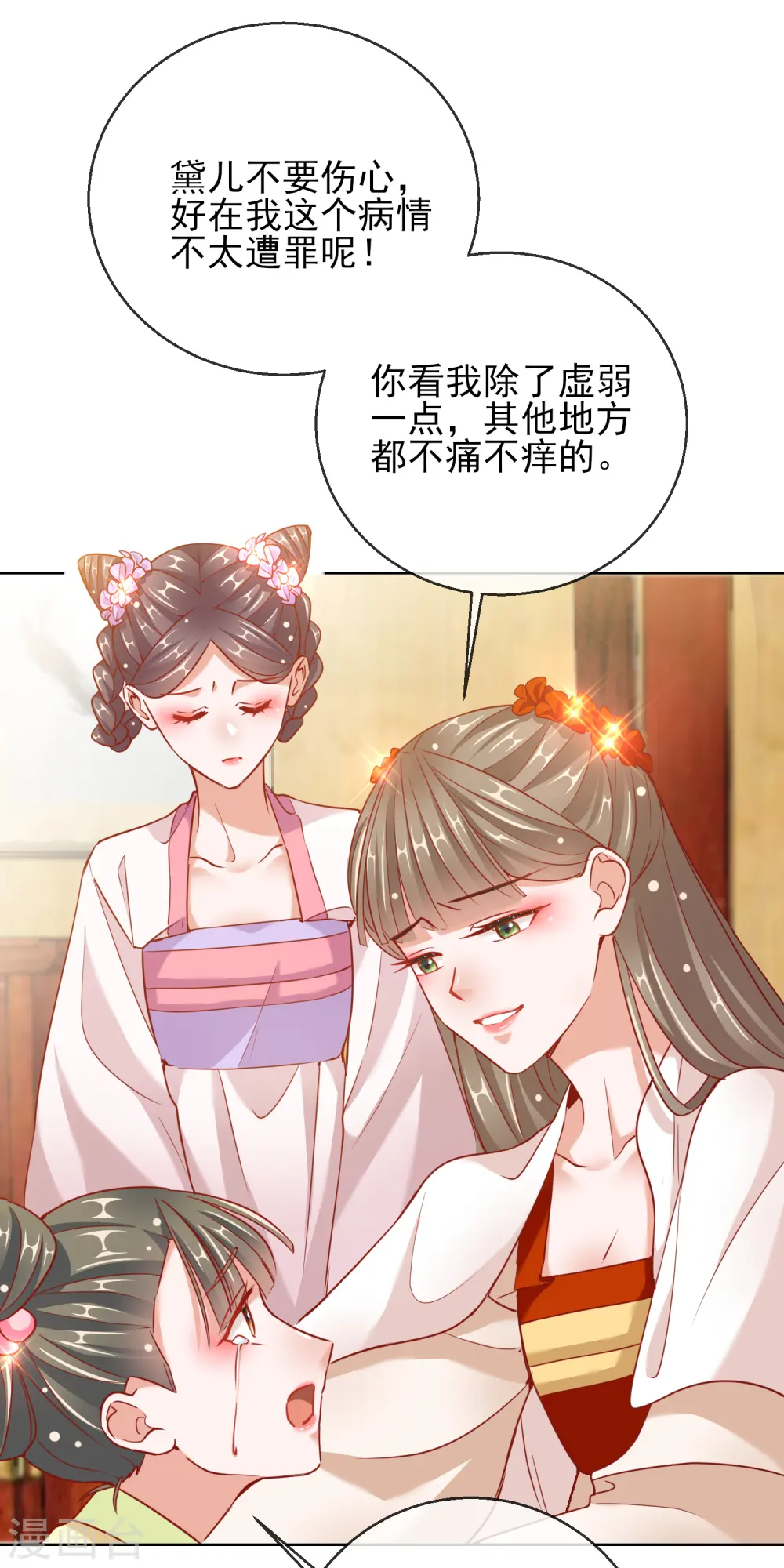 第27话 真面目19