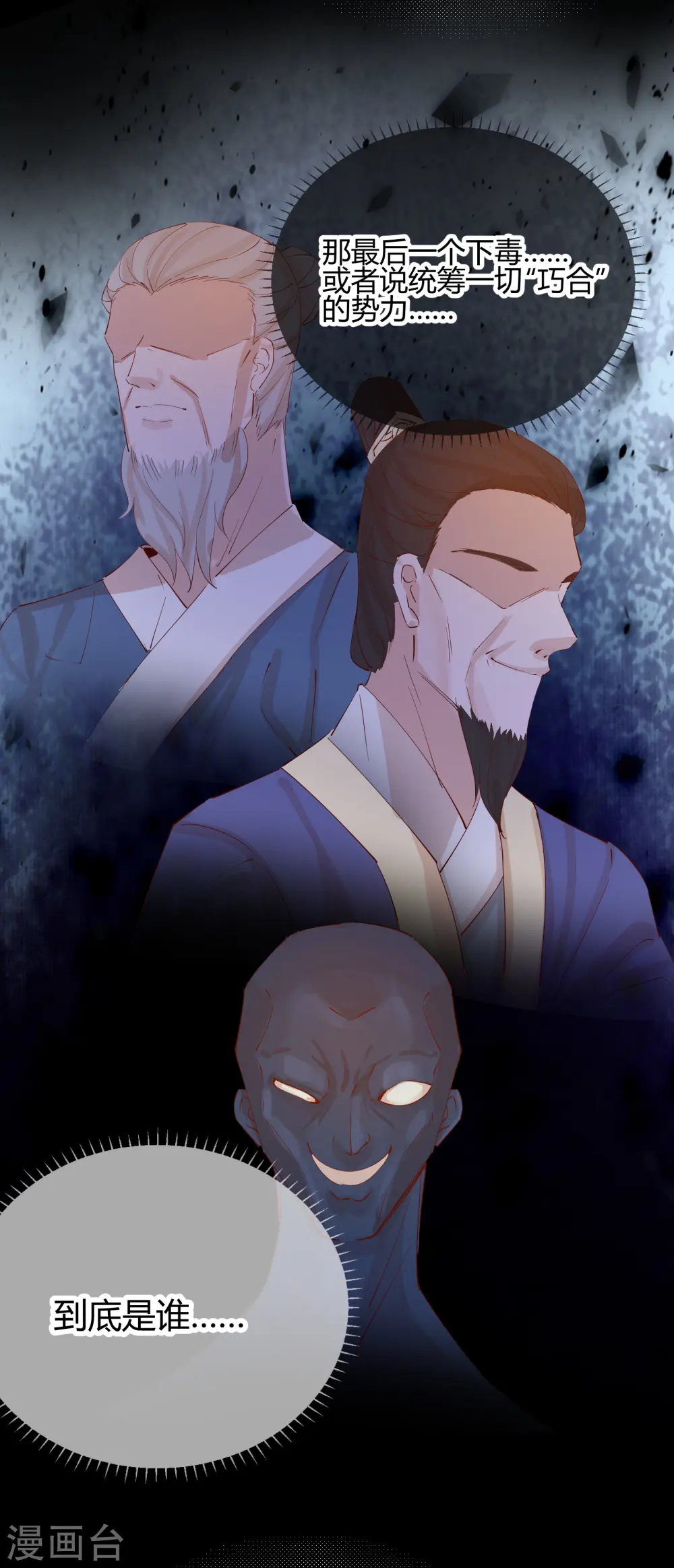 第2季23话 寻找真相23