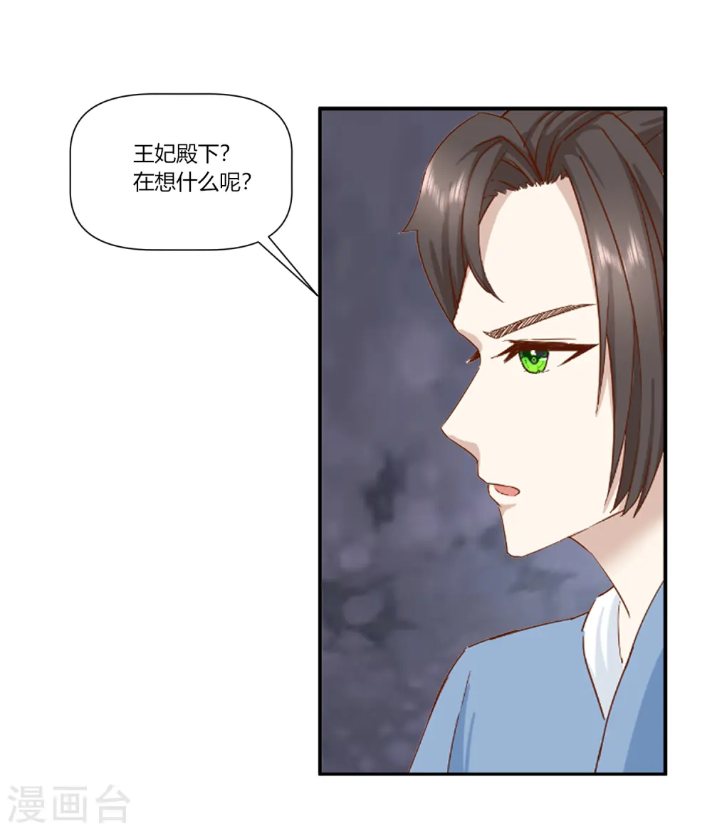 第2季36话 安王被绑架？9