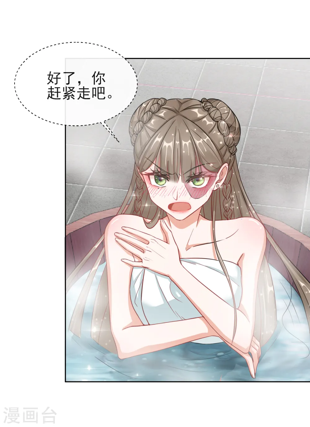 第5话 闯入闺房的神秘男子15