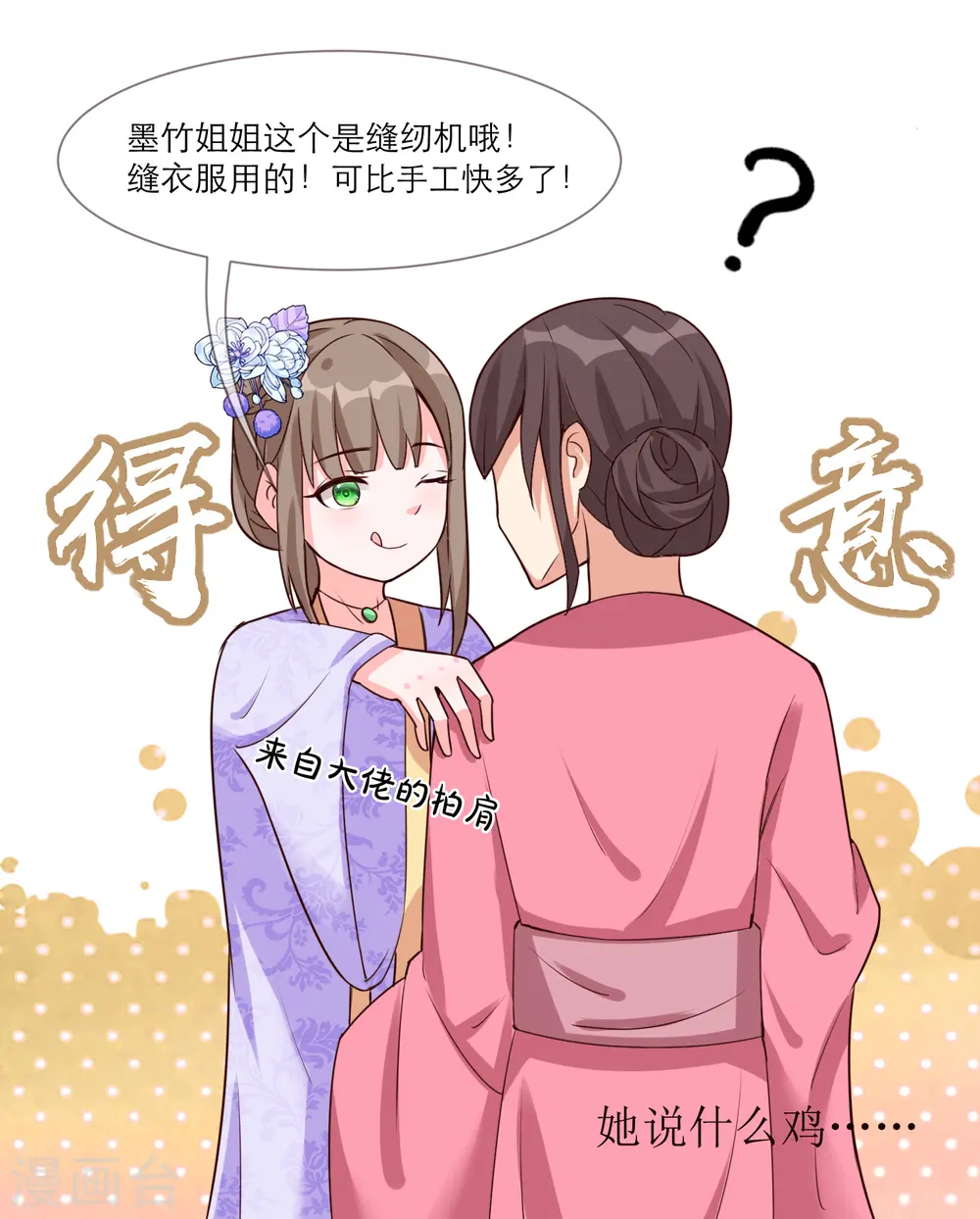第2季31话 拔刀相助25