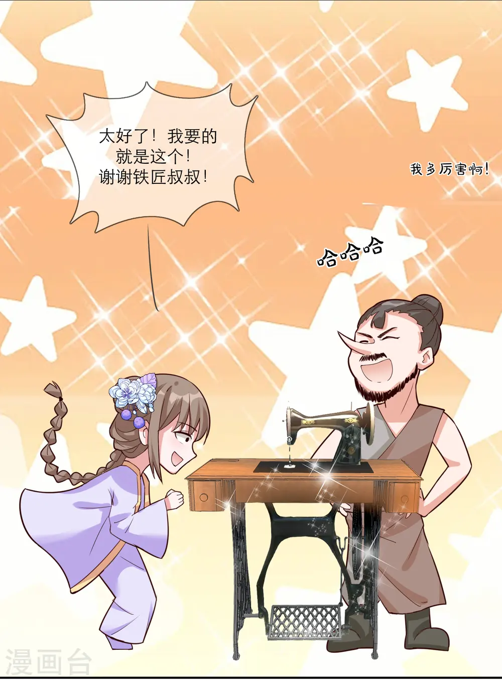 第2季31话 拔刀相助23