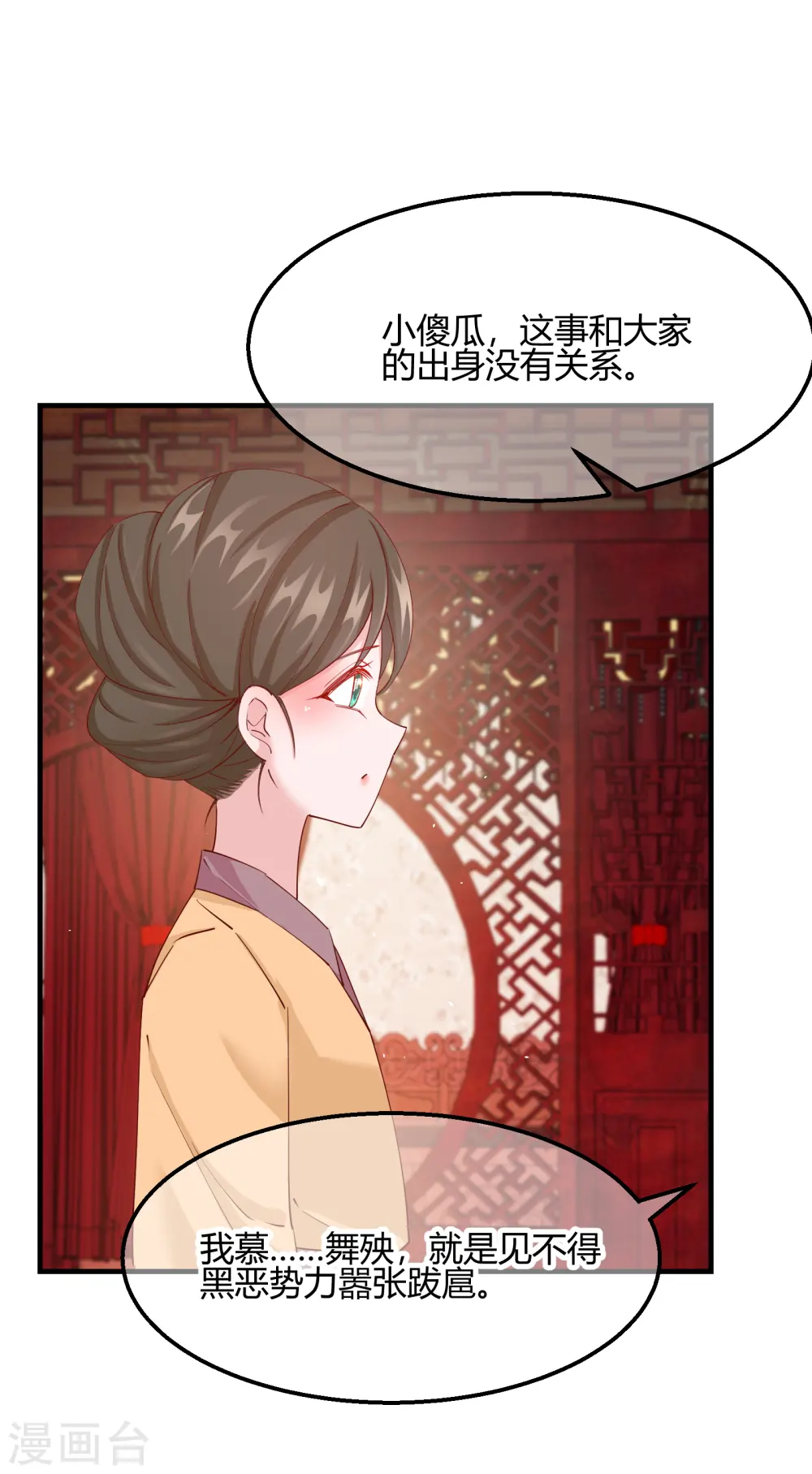 第2季18话 心猿意马31