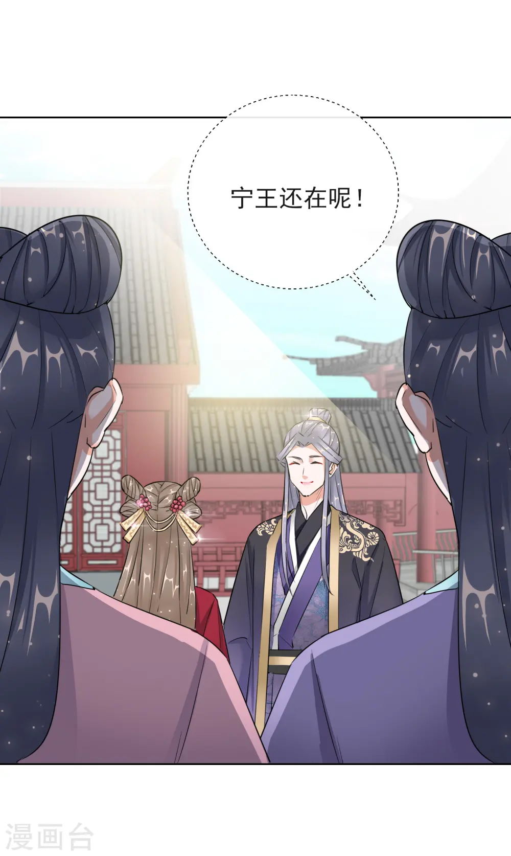 第14话 皇子的玉佩20