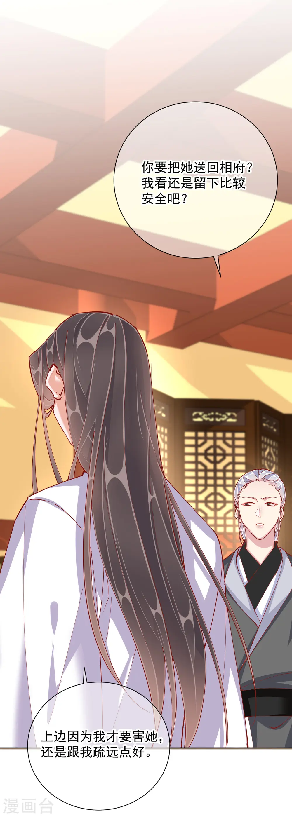 第48话 战王病危2