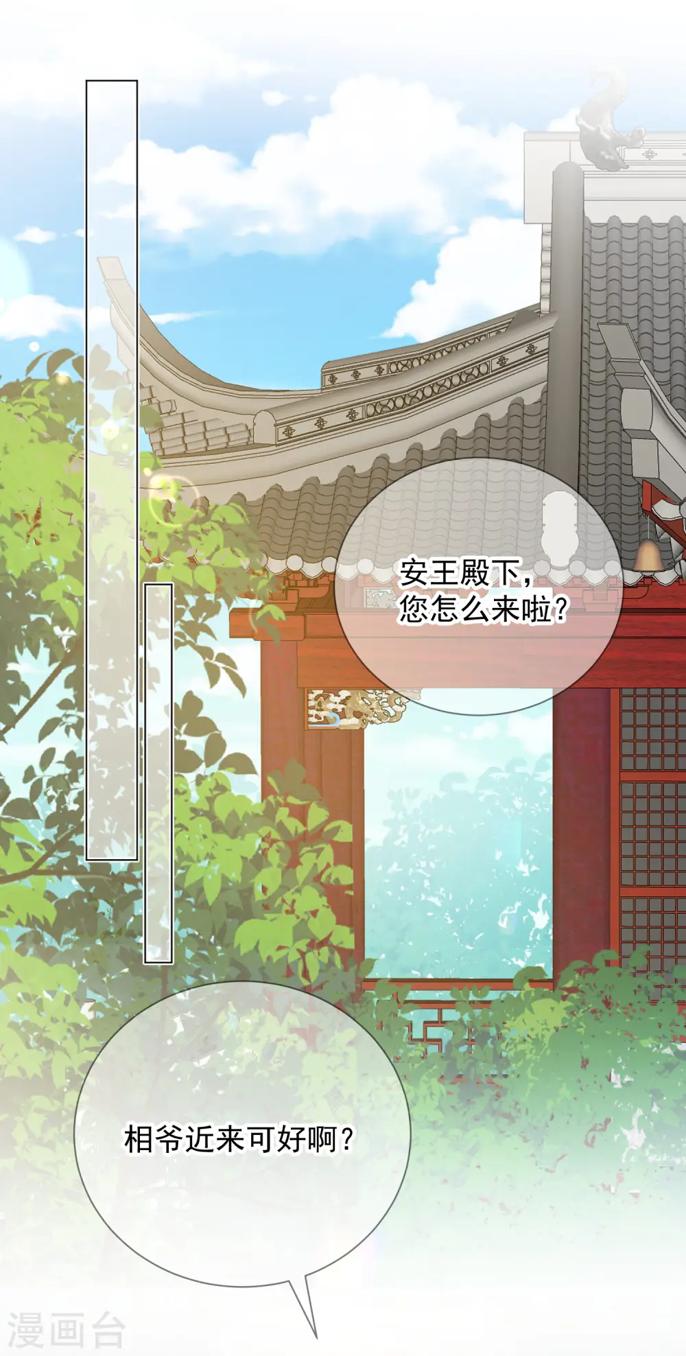 第2季3话 不作为的父亲15