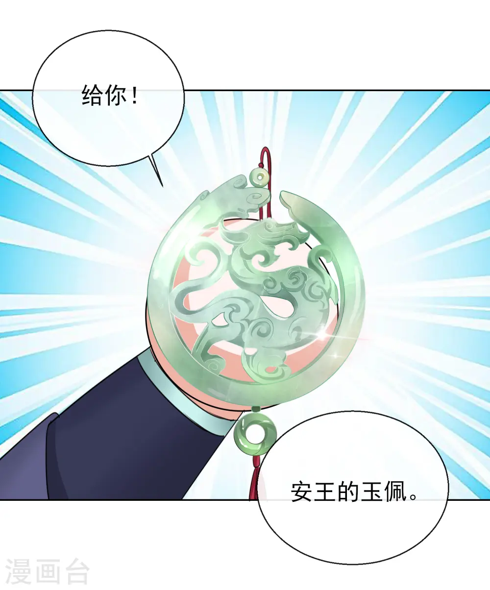 第19话 后花园幽会21