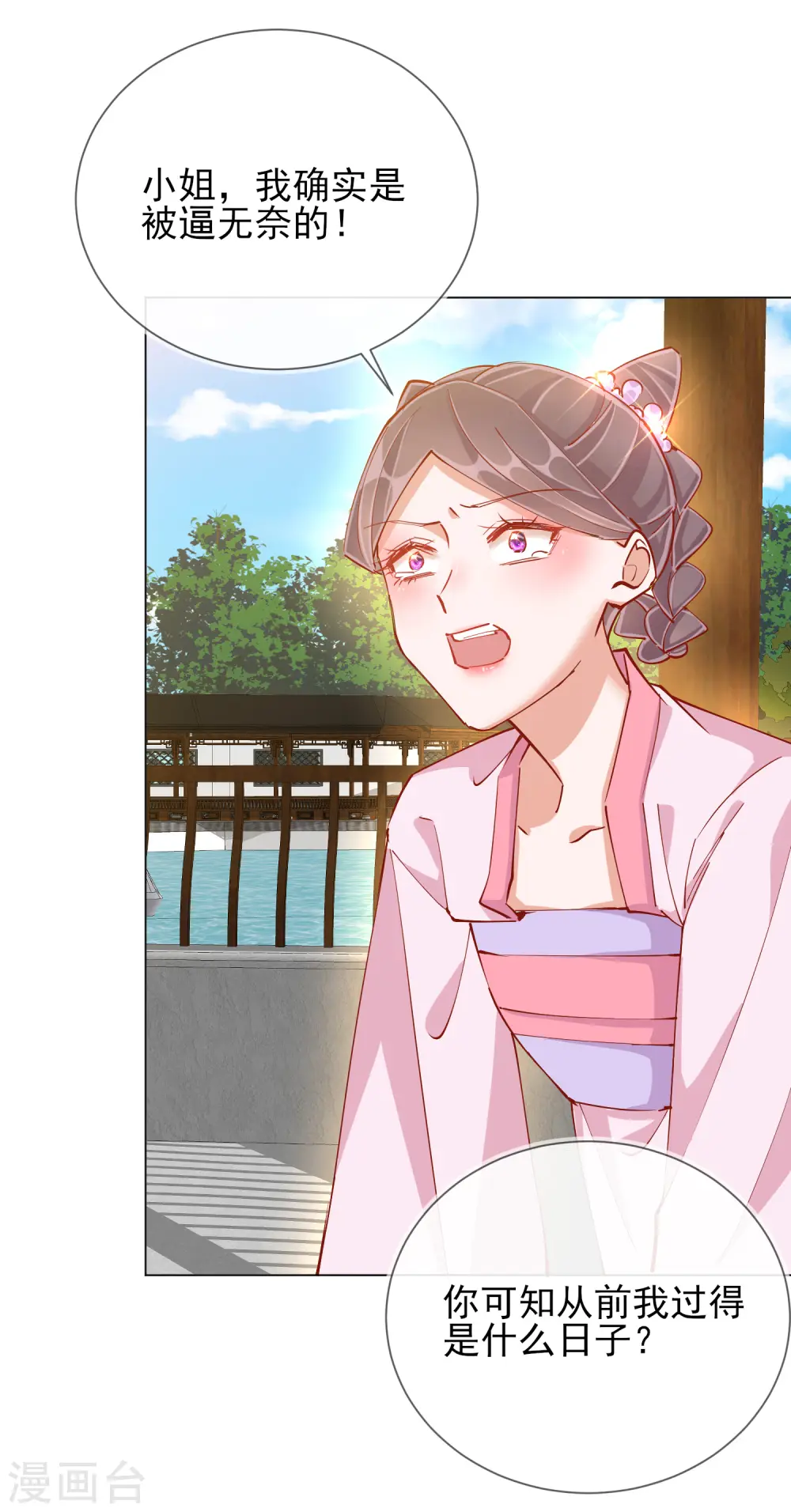 第40话 落水真相32