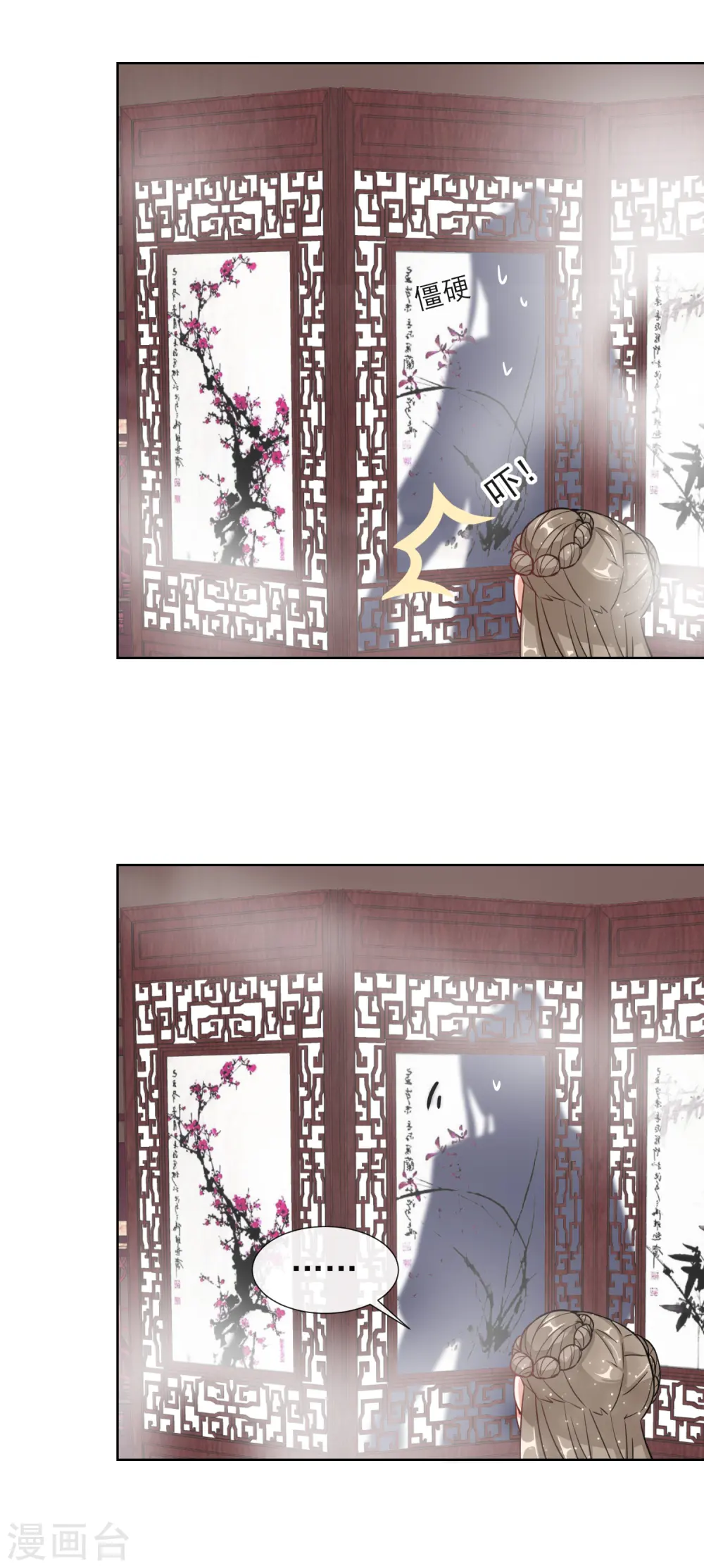 第5话 闯入闺房的神秘男子4