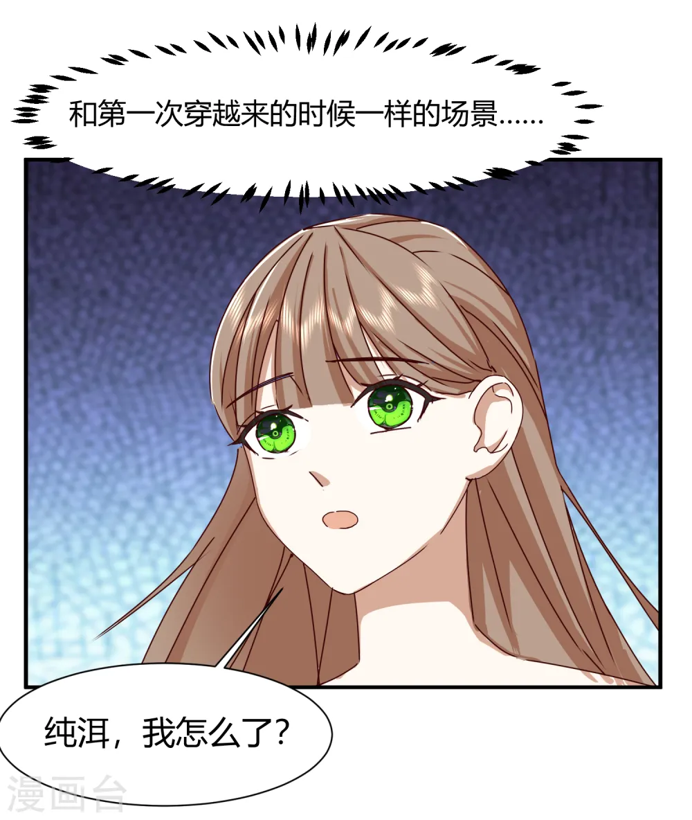 第2季39话 彻底粉碎的阴谋23