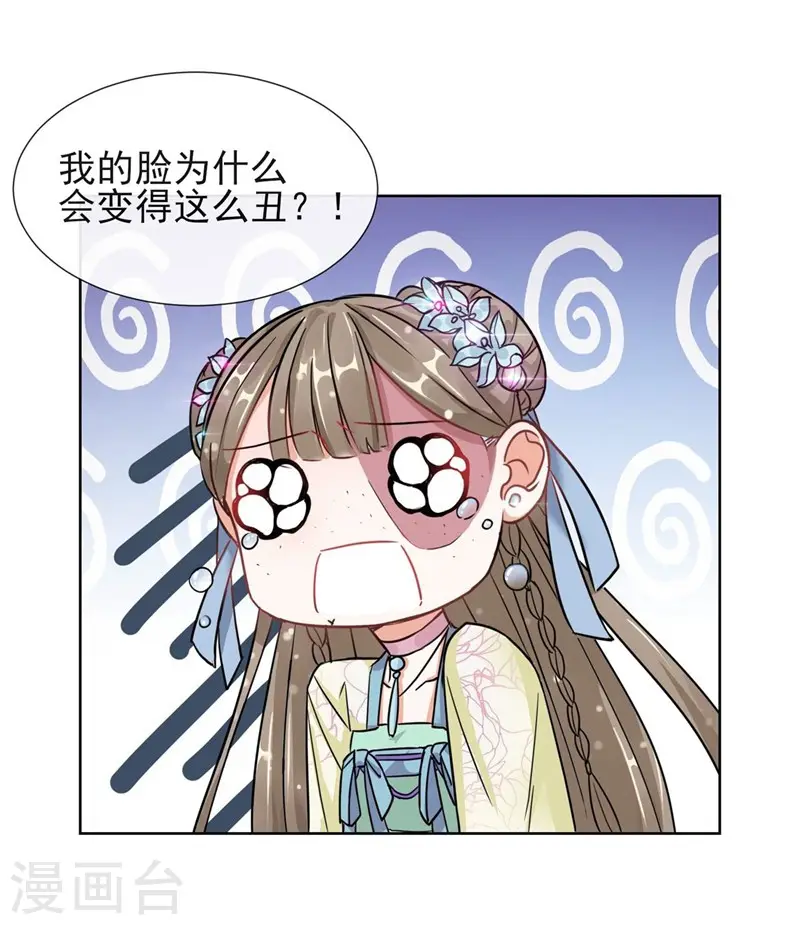 第2话 漂亮的妹妹7