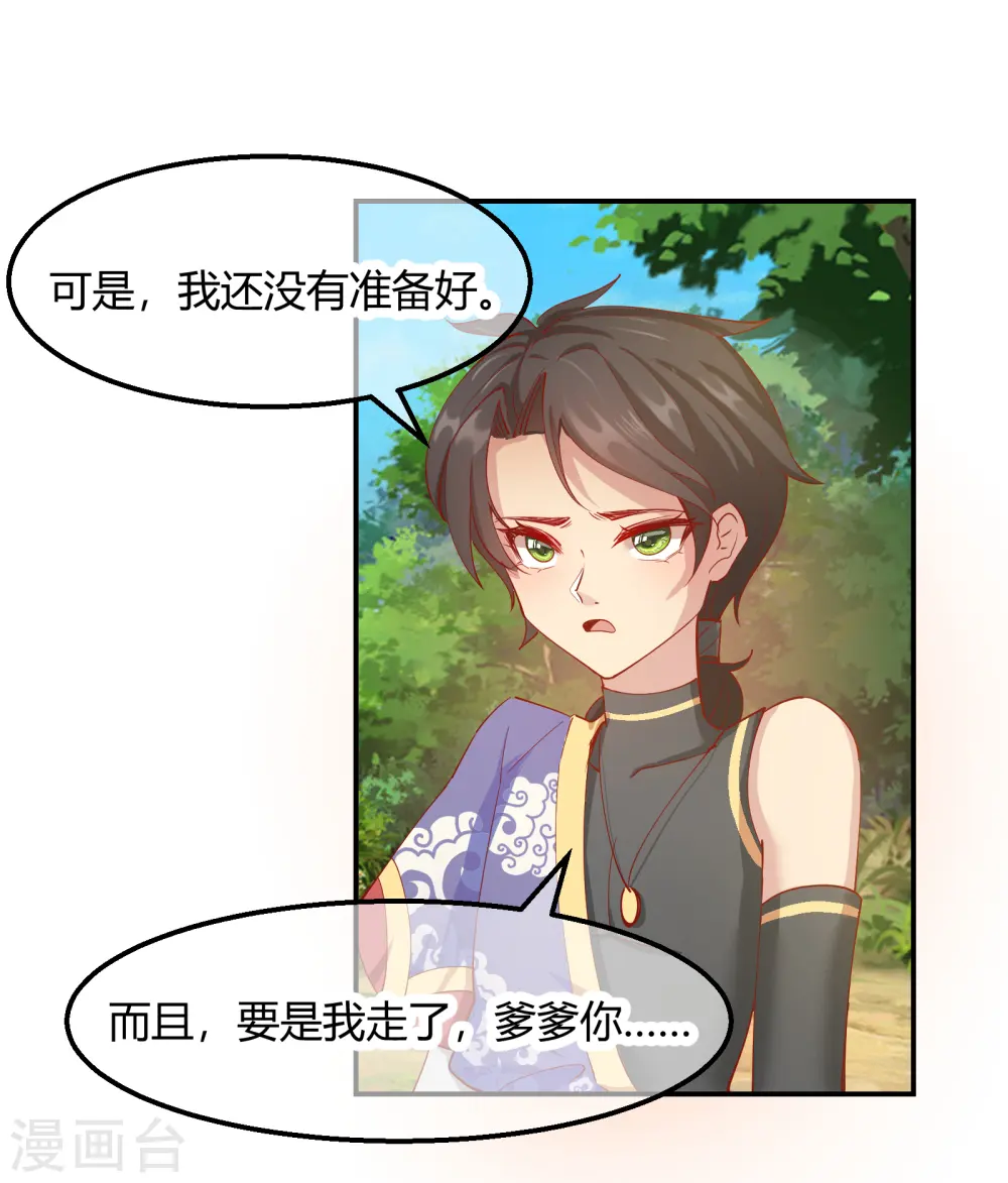 第2季11话 暗中唆使15