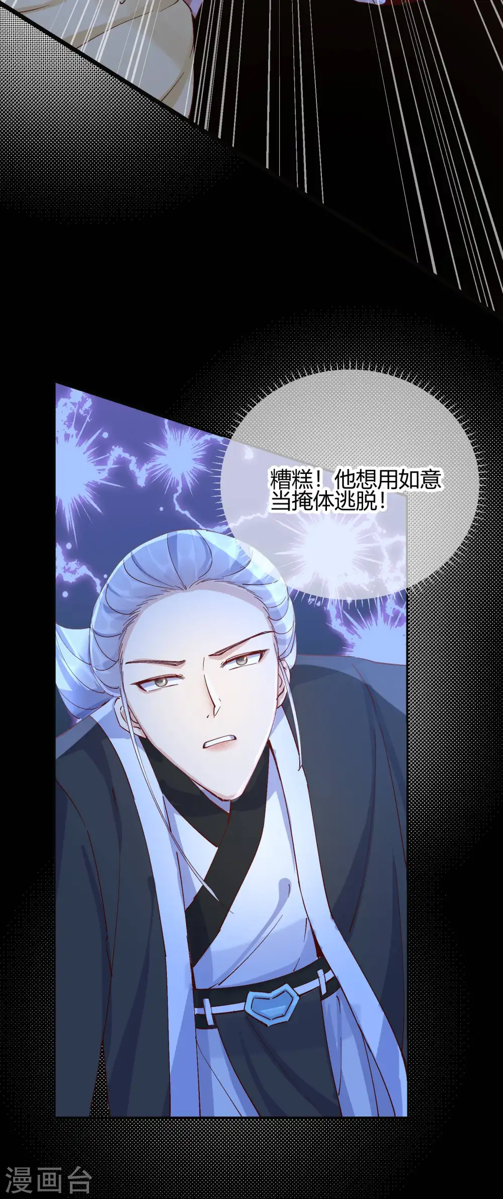 第2季24话 如意的奇妙冒险36