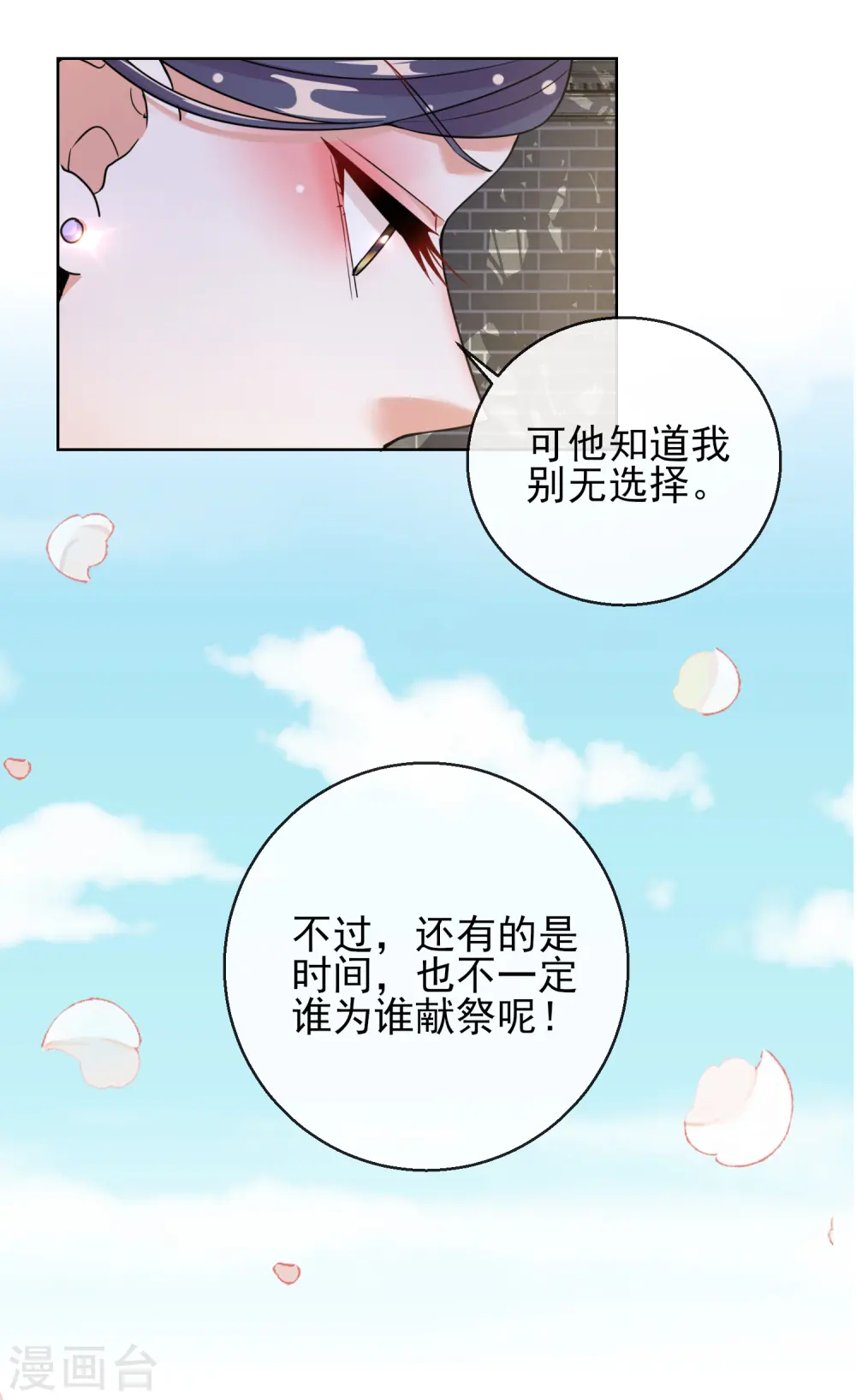 第24话 男人的话不可信31