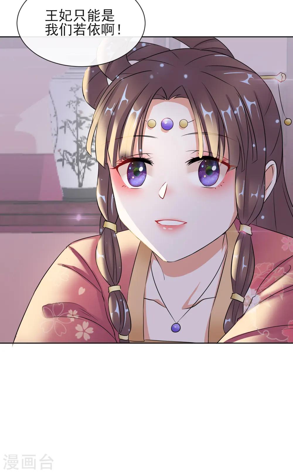 第8话 若依碰壁28
