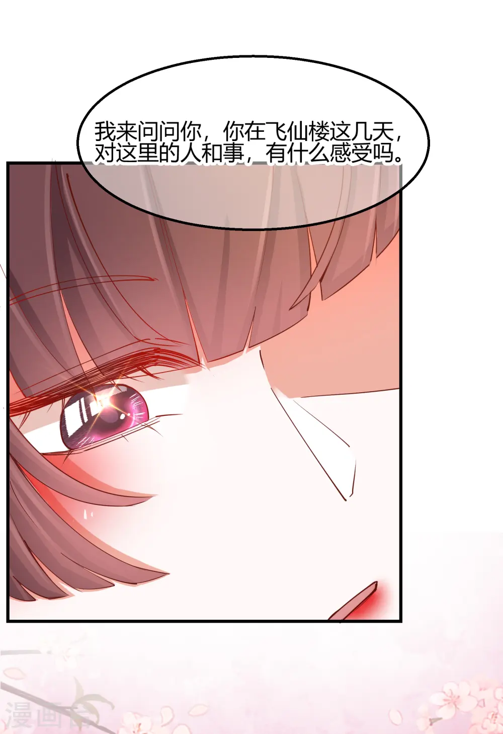第2季19话 意外收获8