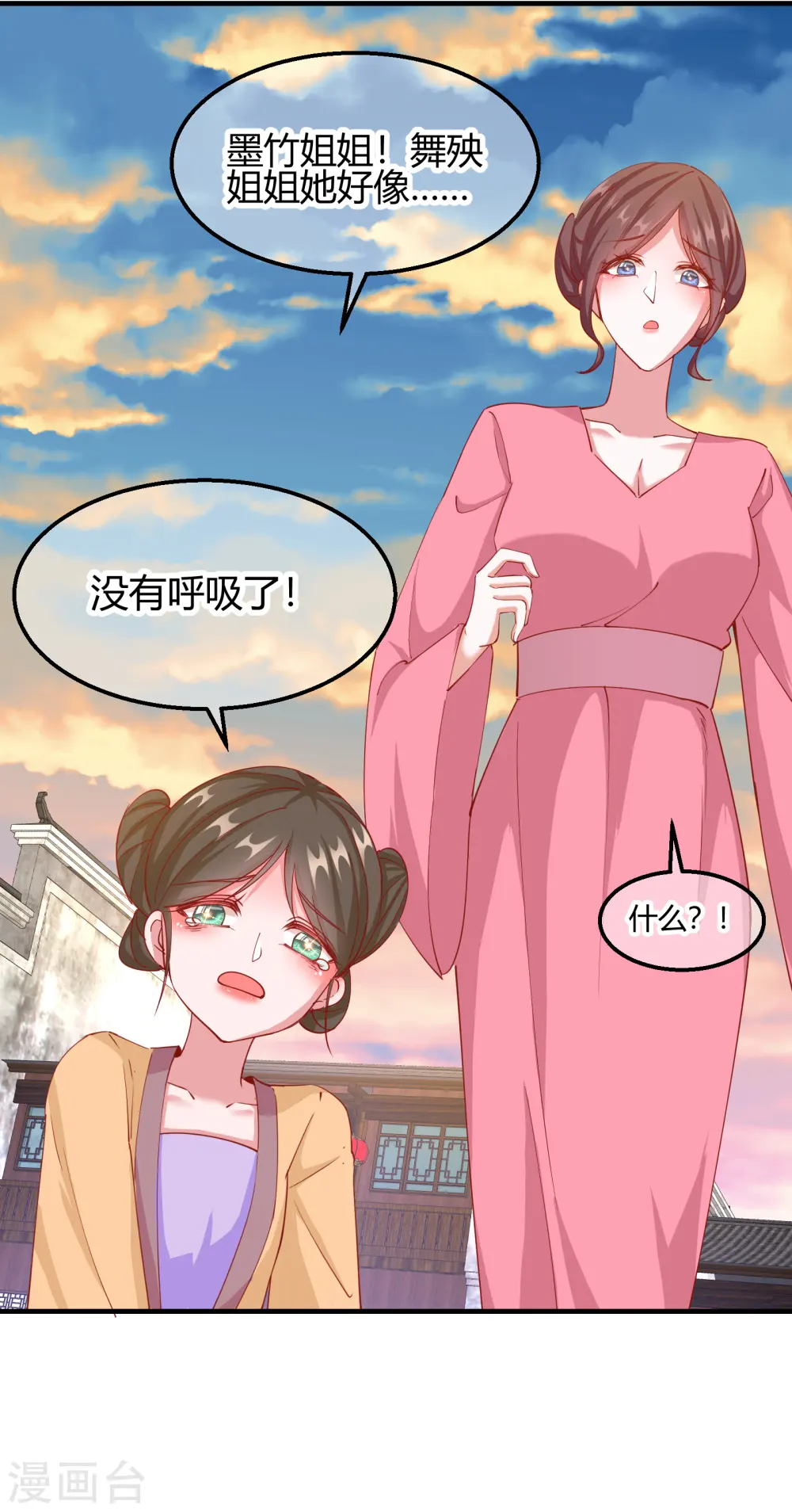 第2季16话 生死一念14