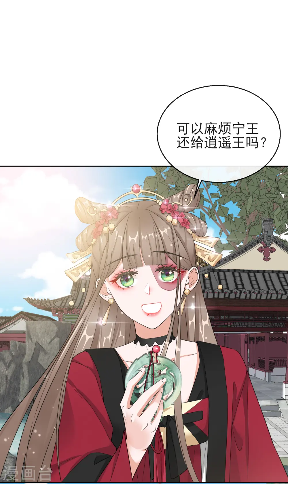 第14话 皇子的玉佩26