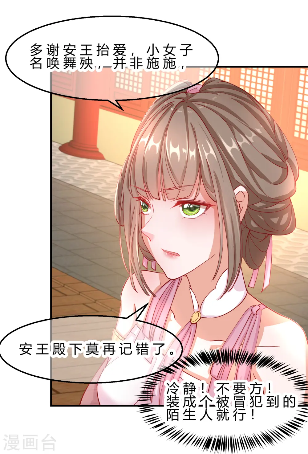 第2季9话 醉遇施施18