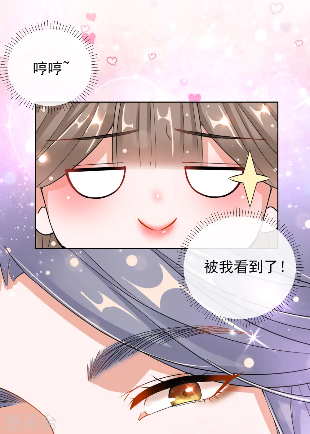第23话 施施乱点鸳鸯17