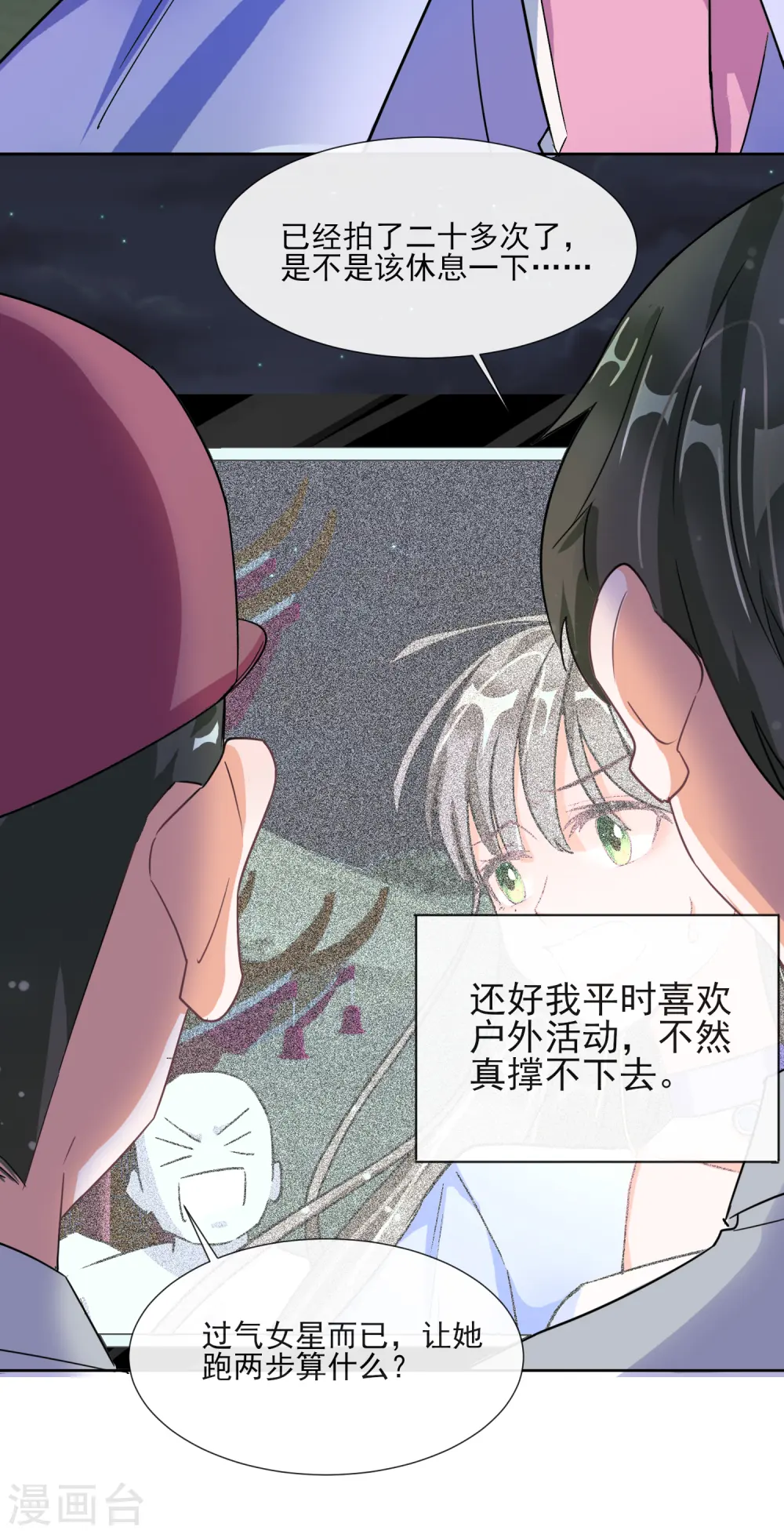 第1话 穿越成丑女2