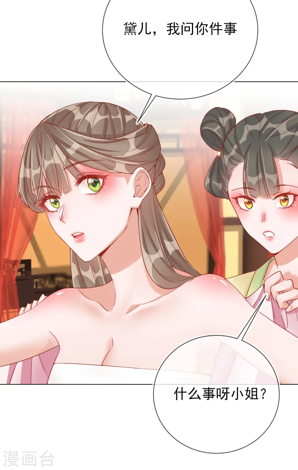 第31话 也不是太坏4