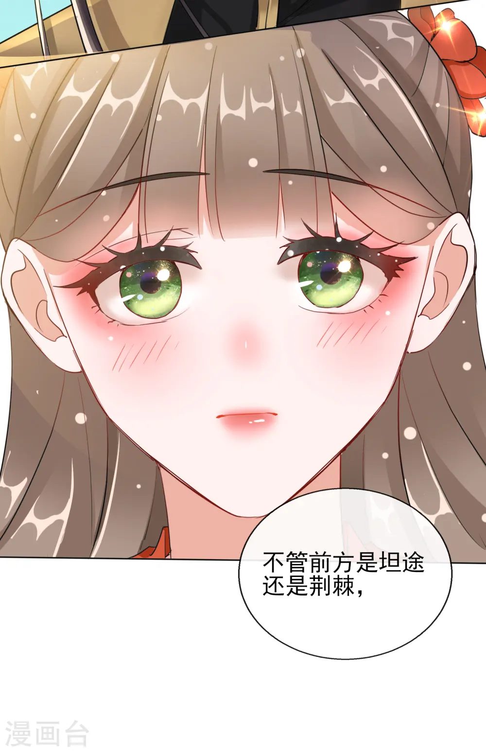 第23话 施施乱点鸳鸯33