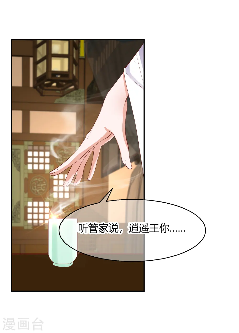 第2季25话 密谋4