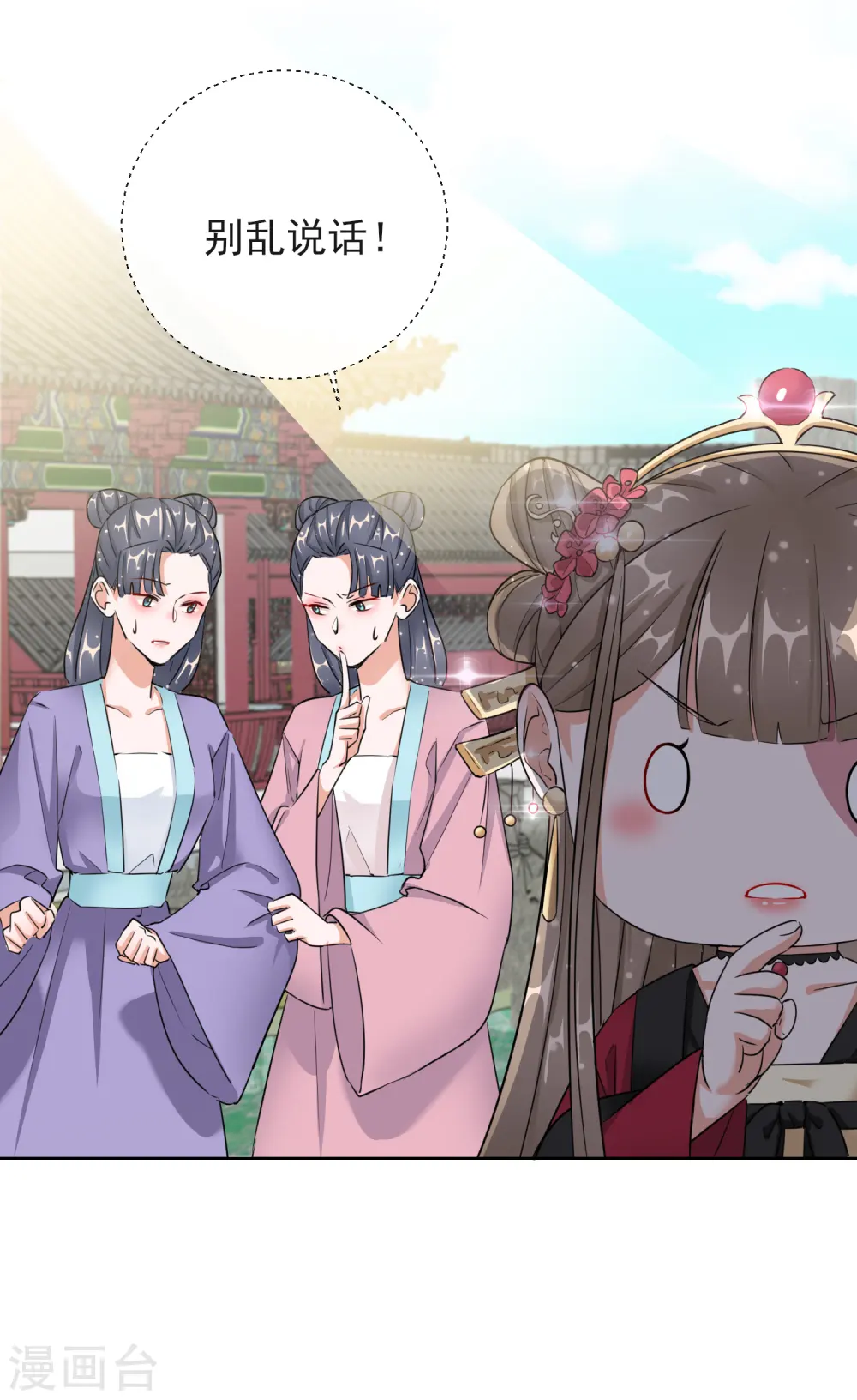 第14话 皇子的玉佩19