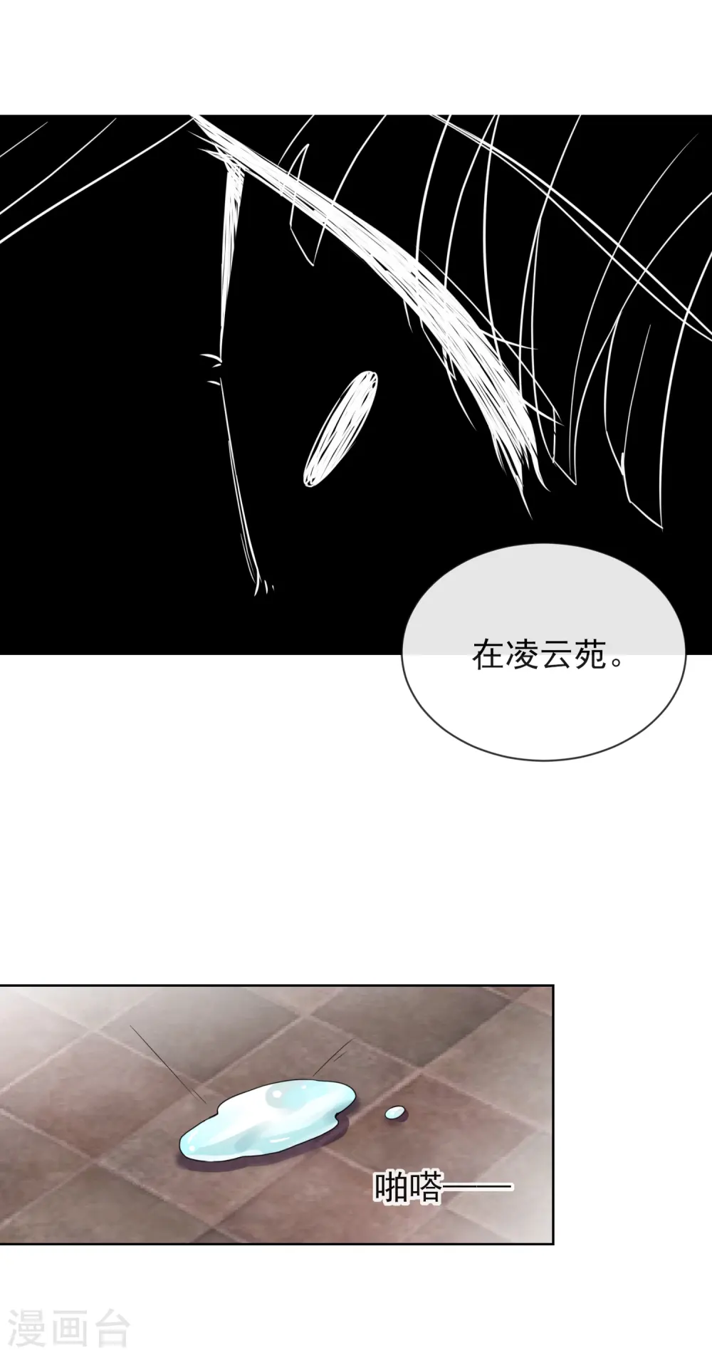第10话 安王提亲15