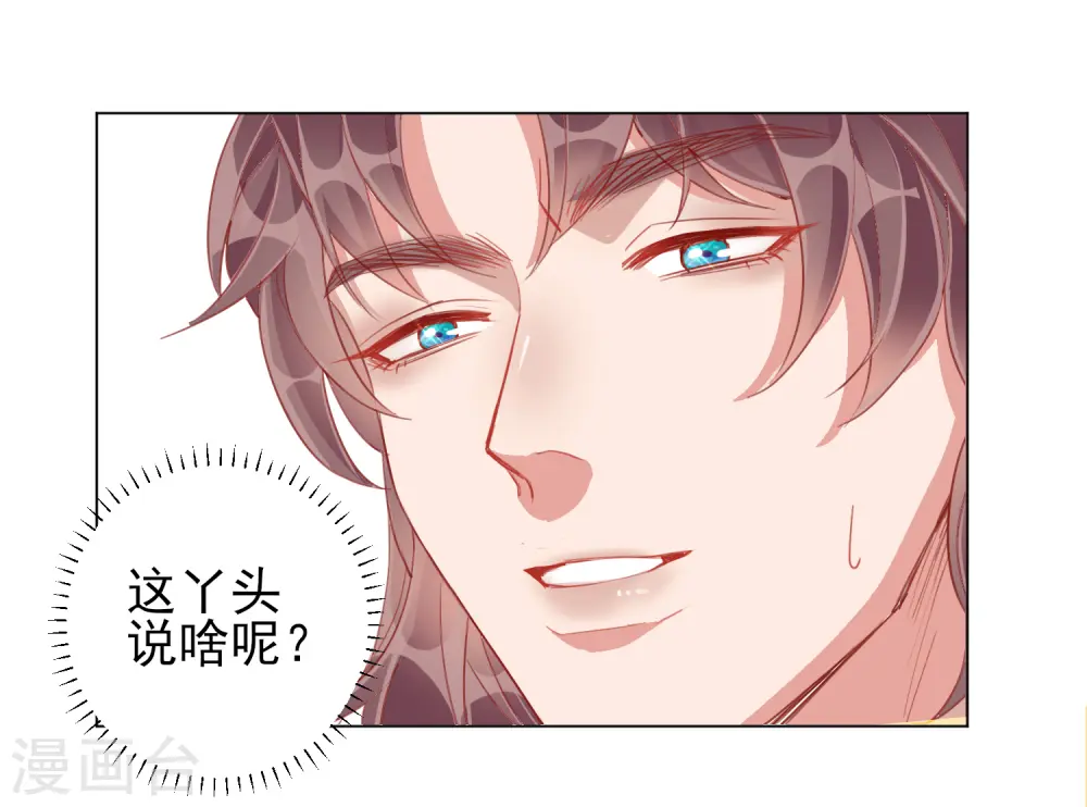 第36话 逍遥王府33