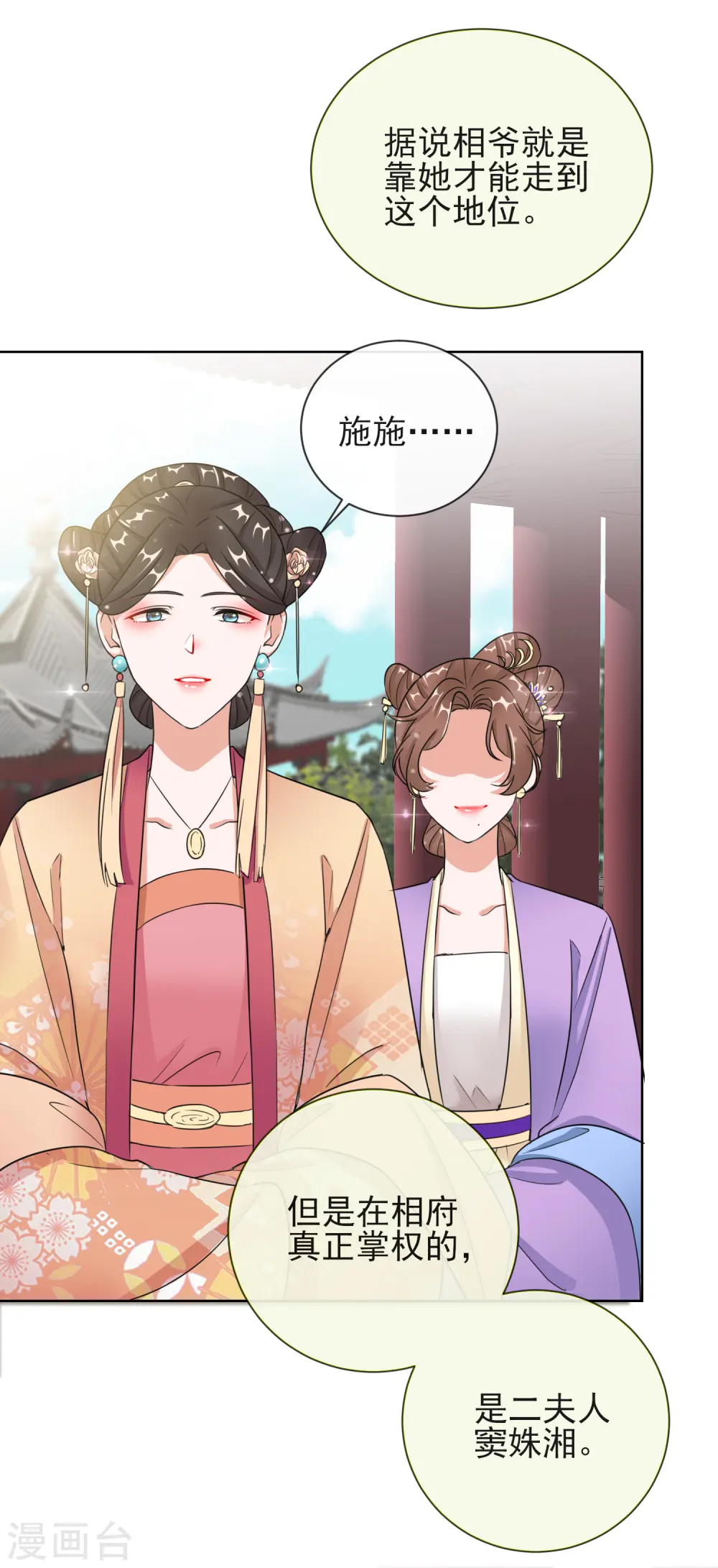 第12话 订婚大典28