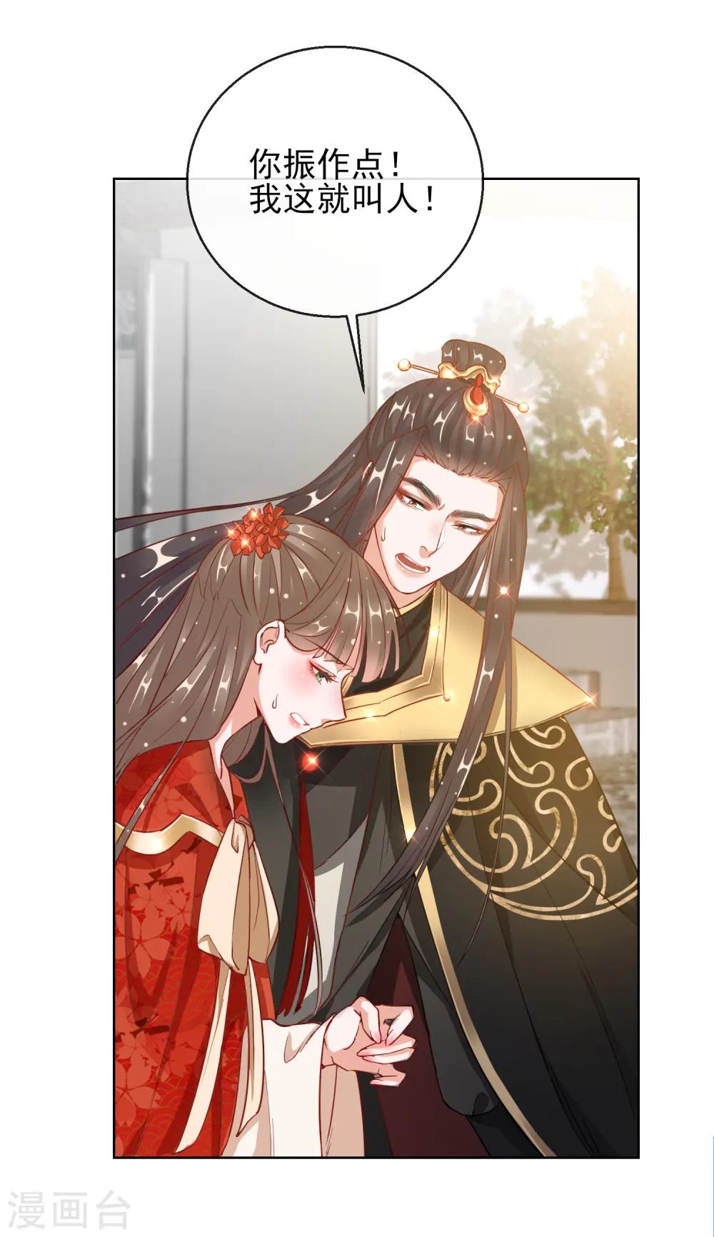第25话 唯一的宠妃20