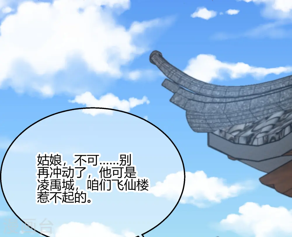 第2季29话 路见不平20
