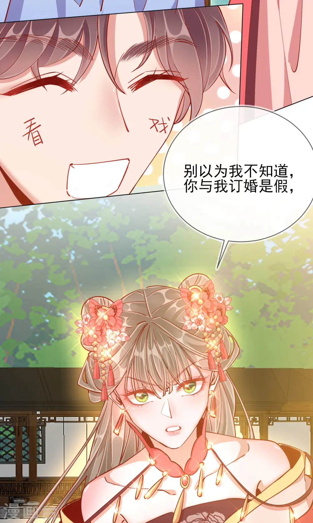 第41话 旧疾复发8